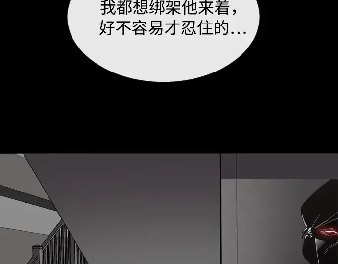 《超人的时代》第4话图222