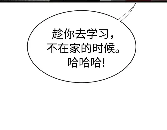 《超人的时代》第4话图227