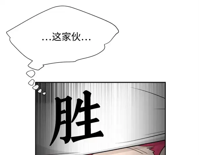《超人的时代》第4话图228