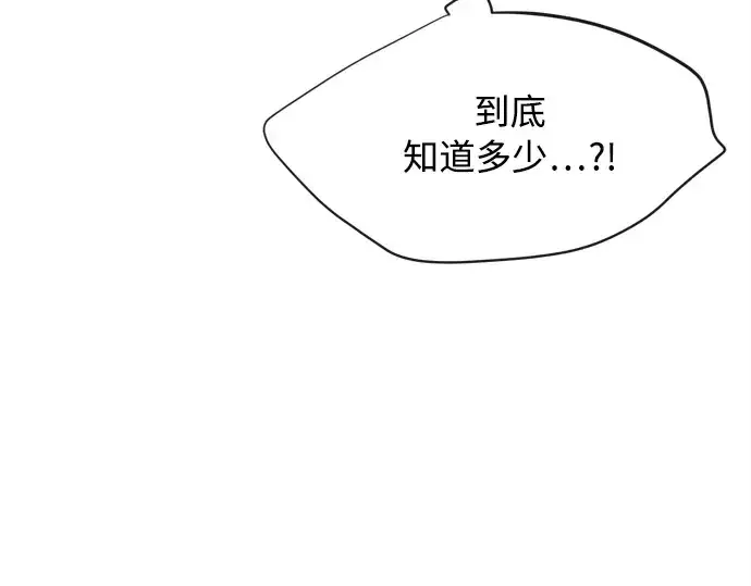 《超人的时代》第4话图230