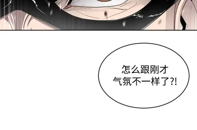 《超人的时代》第4话图234