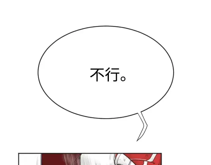 《超人的时代》第4话图235