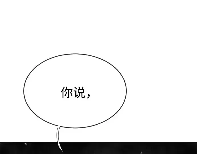 《超人的时代》第4话图237