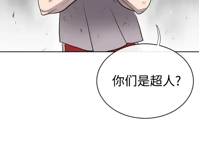 《超人的时代》第4话图239