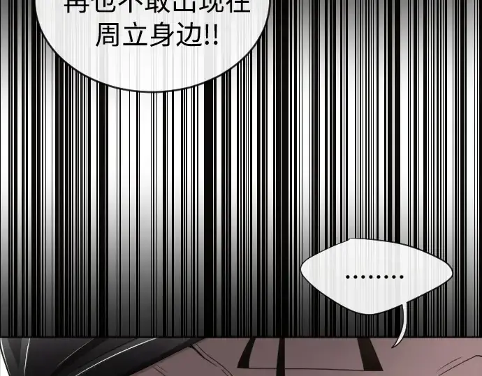 《超人的时代》第4话图244