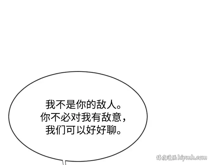 《超人的时代》第4话图248
