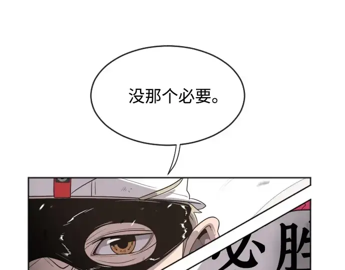 《超人的时代》第4话图250