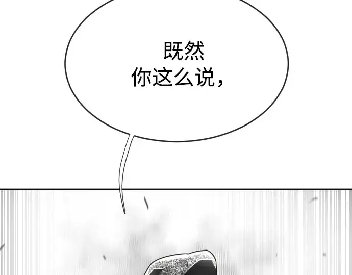 《超人的时代》第4话图252