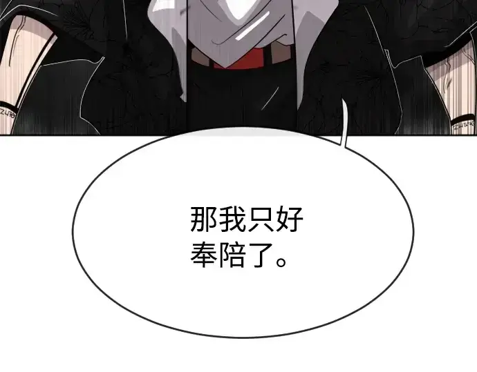 《超人的时代》第4话图254