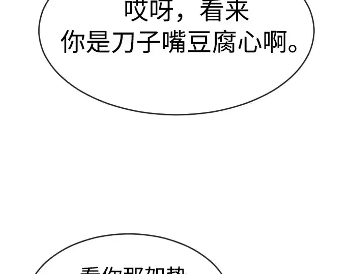 《超人的时代》第4话图285
