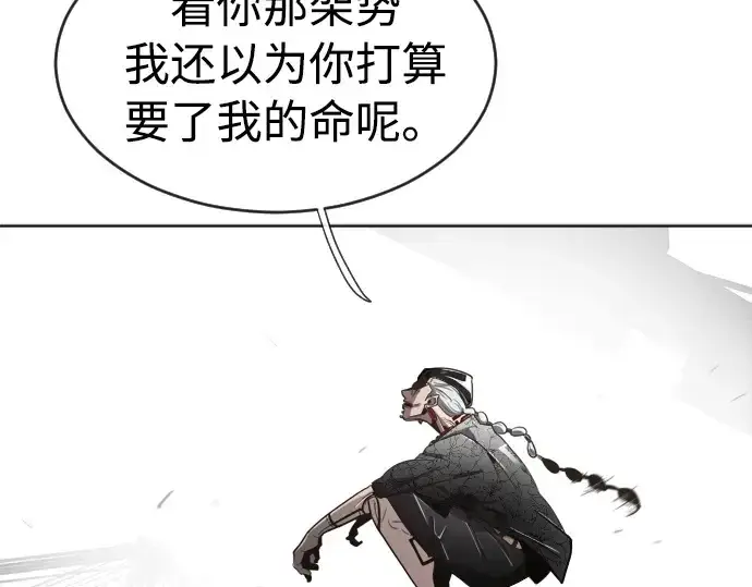 《超人的时代》第4话图286