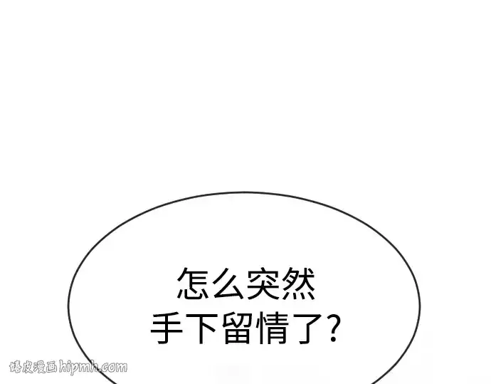 《超人的时代》第4话图288