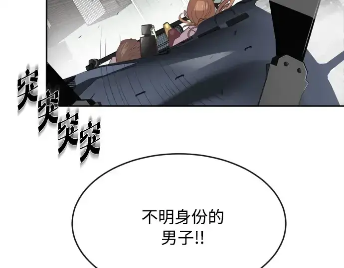 《超人的时代》第4话图30