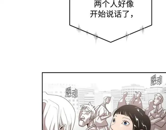 《超人的时代》第4话图33