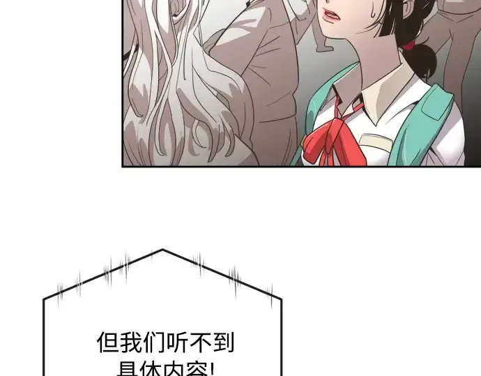 《超人的时代》第4话图34