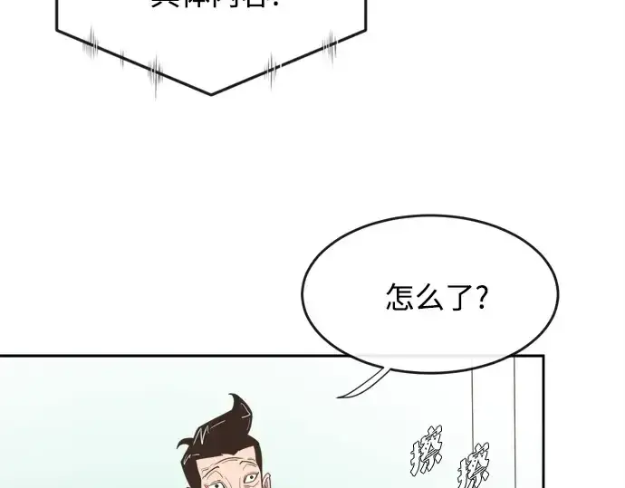 《超人的时代》第4话图35