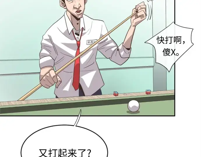 《超人的时代》第4话图36
