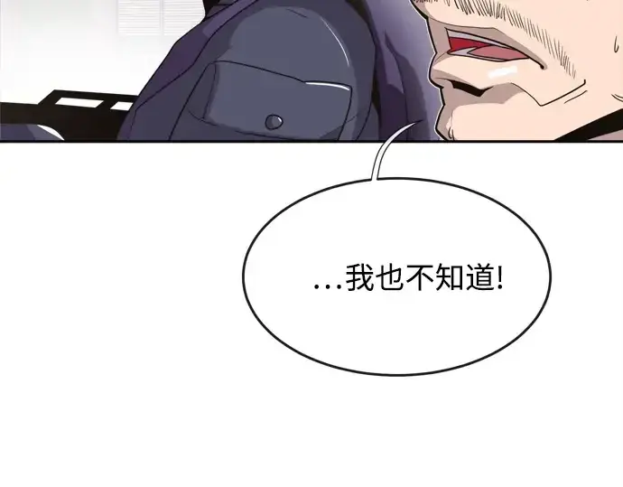 《超人的时代》第4话图41