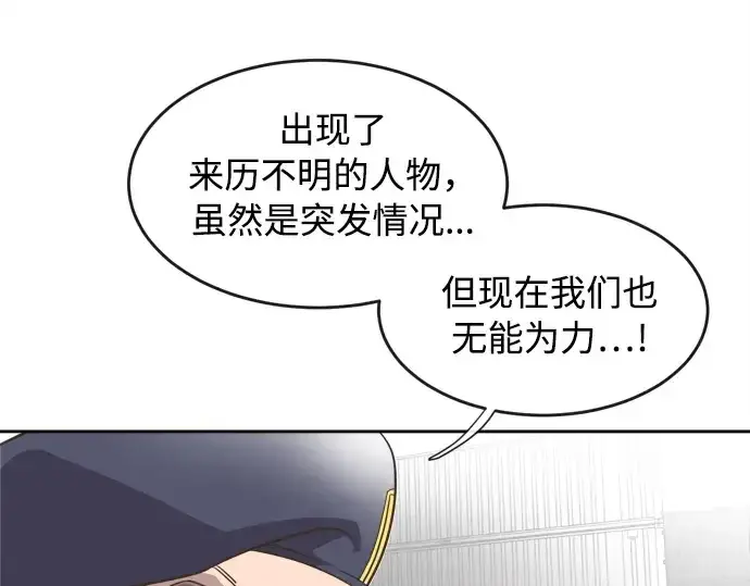 《超人的时代》第4话图42