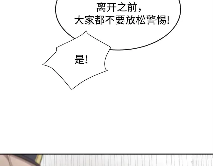 《超人的时代》第4话图44