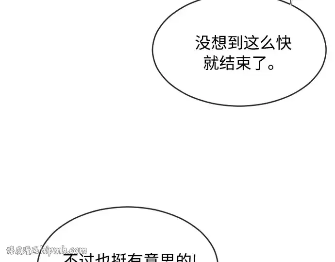 《超人的时代》第4话图48
