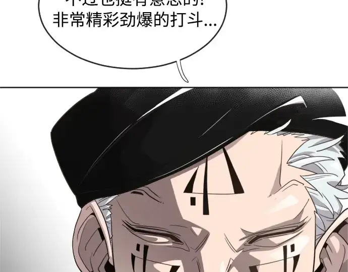 《超人的时代》第4话图49