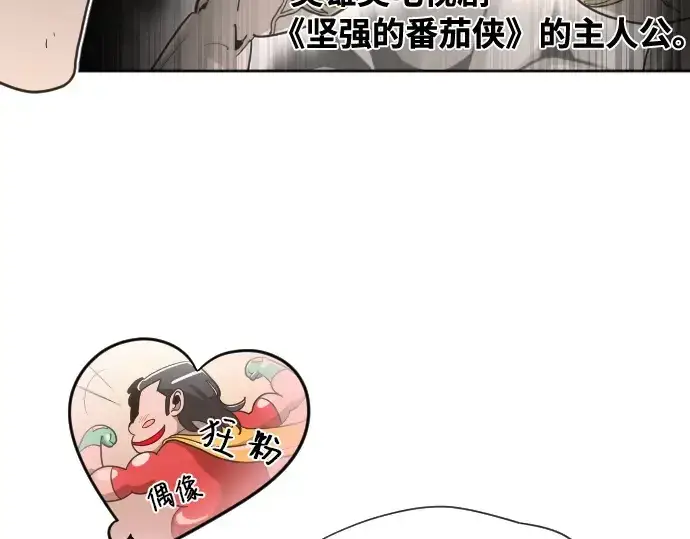 《超人的时代》第4话图53