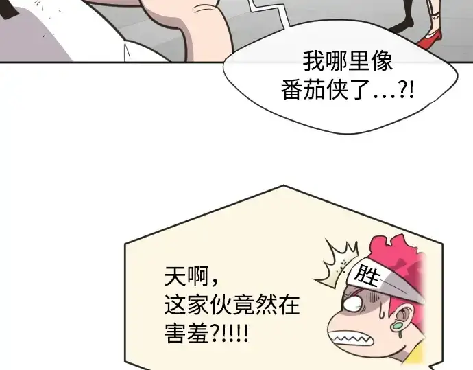 《超人的时代》第4话图55
