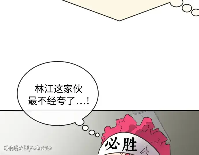《超人的时代》第4话图56