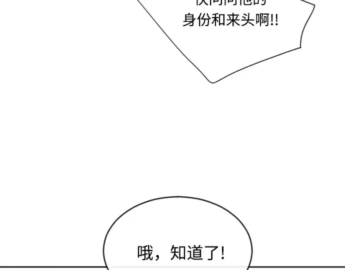 《超人的时代》第4话图58