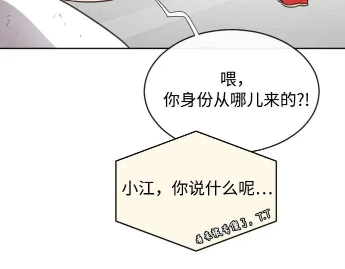《超人的时代》第4话图60