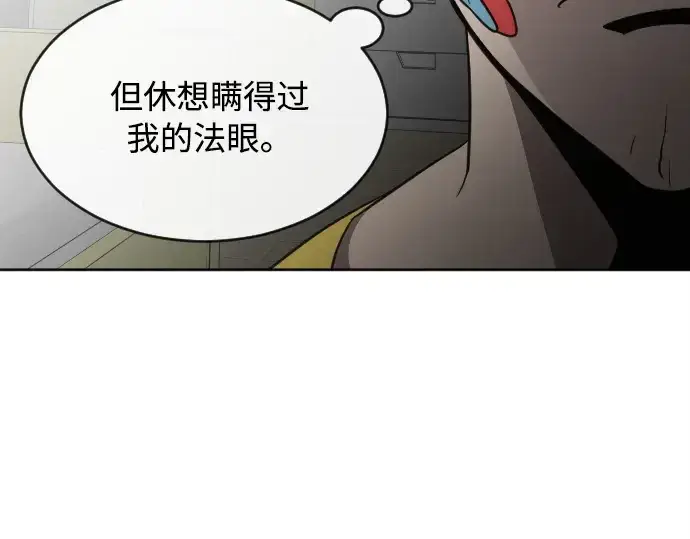 《超人的时代》第4话图63