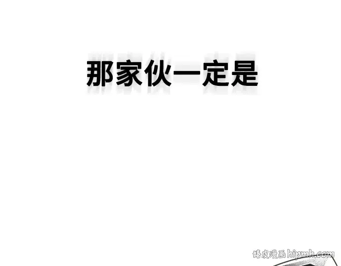 《超人的时代》第4话图64