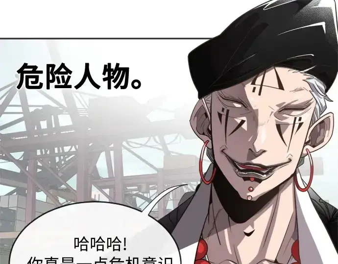 《超人的时代》第4话图65