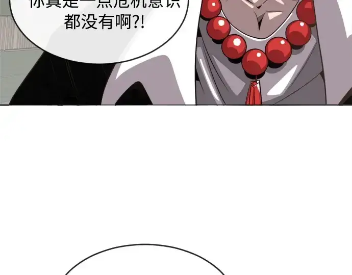 《超人的时代》第4话图66