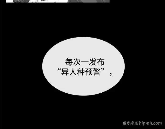 《超人的时代》第4话图72