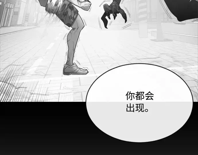 《超人的时代》第4话图74
