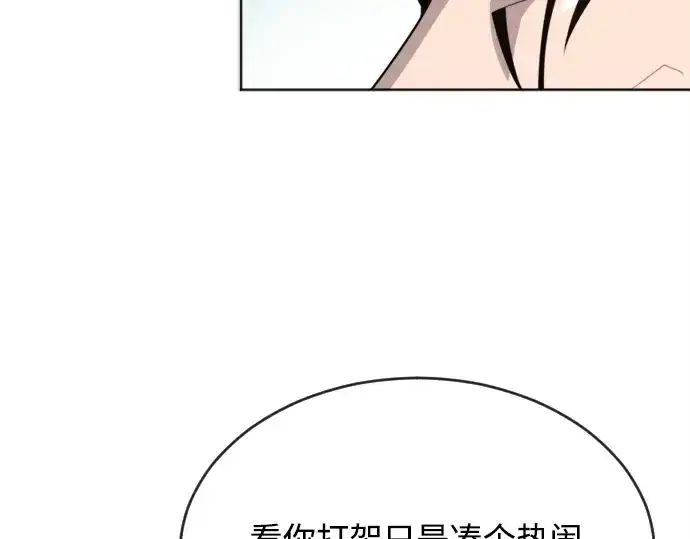 《超人的时代》第4话图77