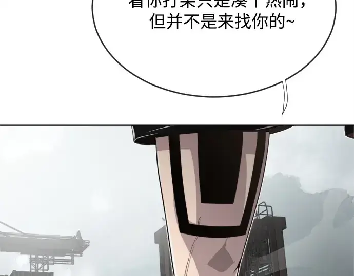 《超人的时代》第4话图78