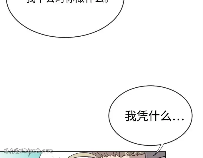 《超人的时代》第4话图80