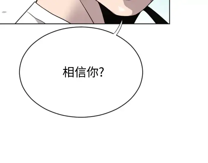 《超人的时代》第4话图82