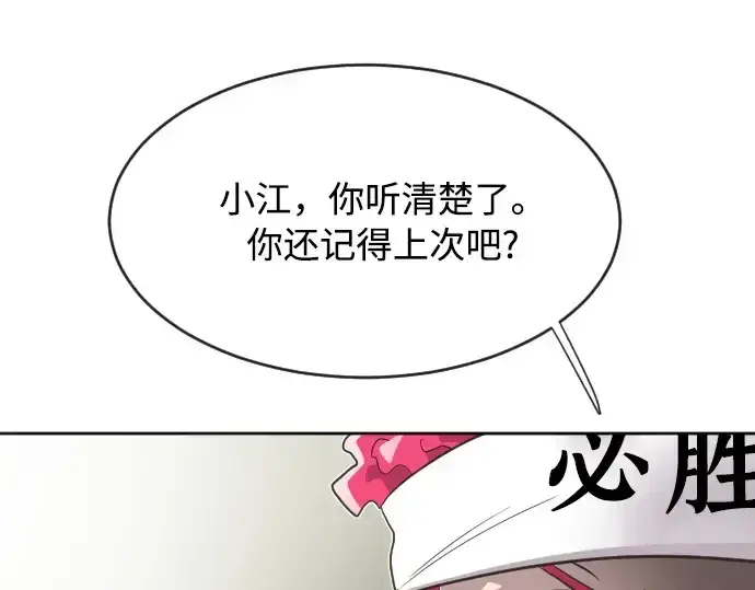 《超人的时代》第4话图85