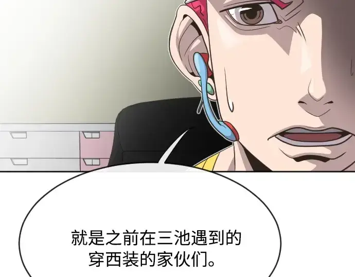《超人的时代》第4话图86