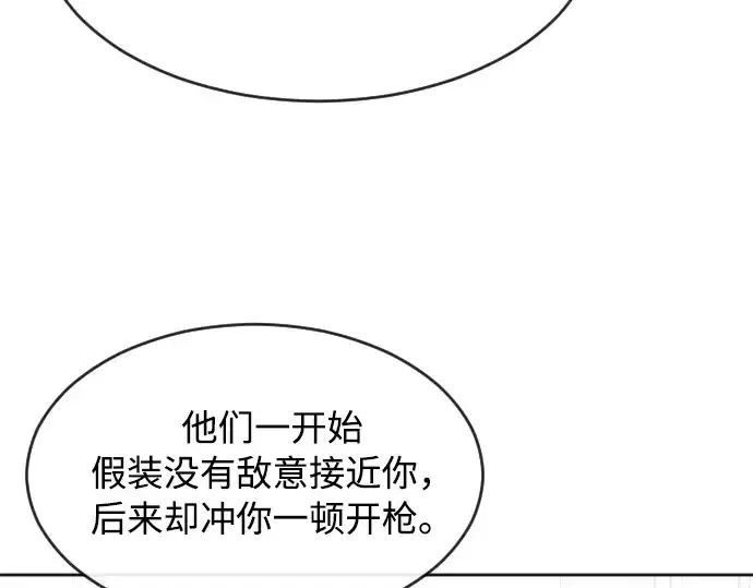 《超人的时代》第4话图87