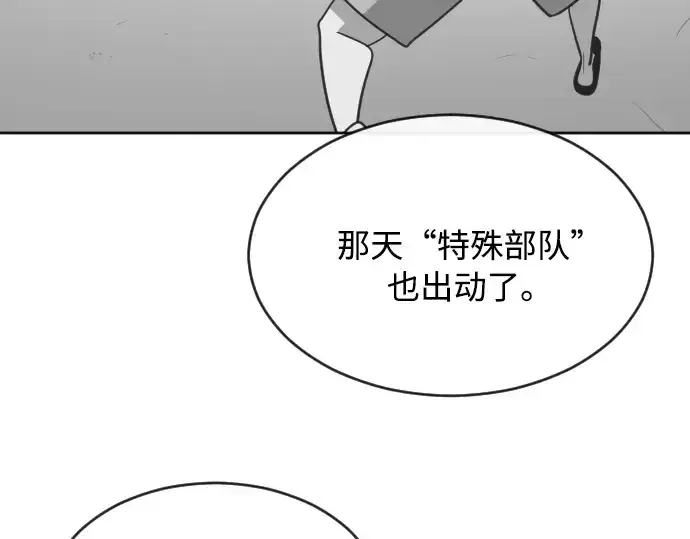 《超人的时代》第4话图89