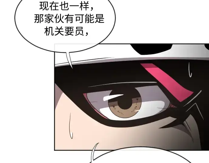 《超人的时代》第4话图90