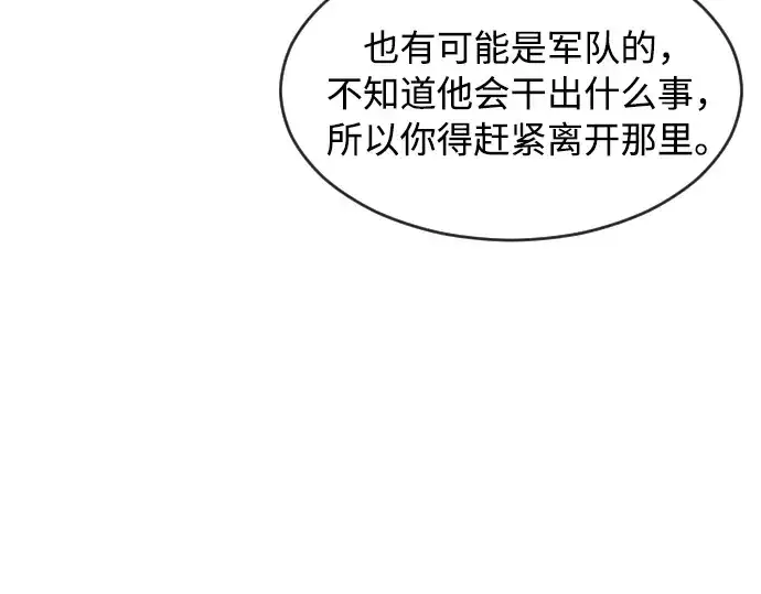 《超人的时代》第4话图91