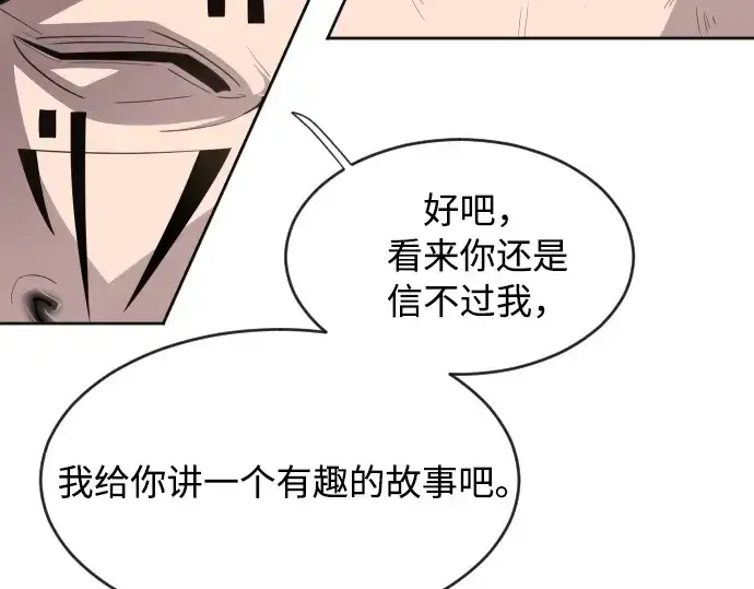 《超人的时代》第4话图93