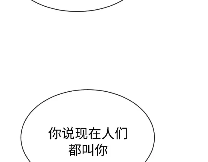 《超人的时代》第4话图94