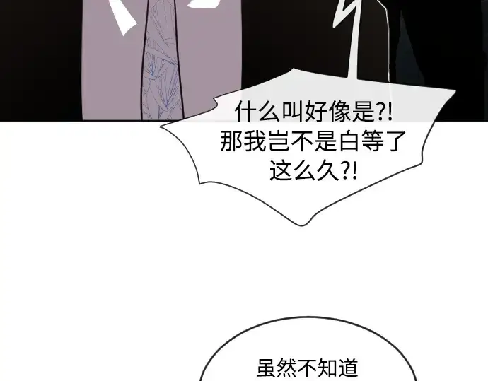《超人的时代》第5话图101